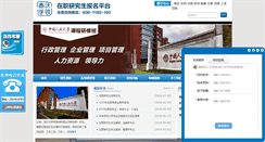 Desktop Screenshot of nju-edu.org