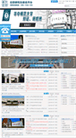 Mobile Screenshot of nju-edu.org