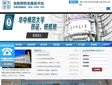 Tablet Screenshot of nju-edu.org